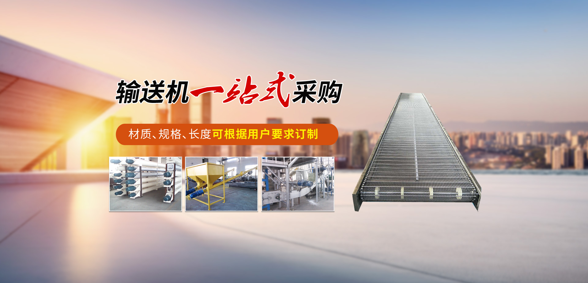 不鏽（xiù）鋼（gāng）螺旋輸送機