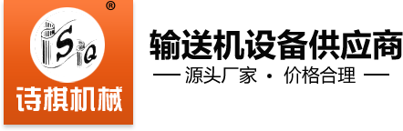 不鏽鋼（gāng）螺旋輸送機