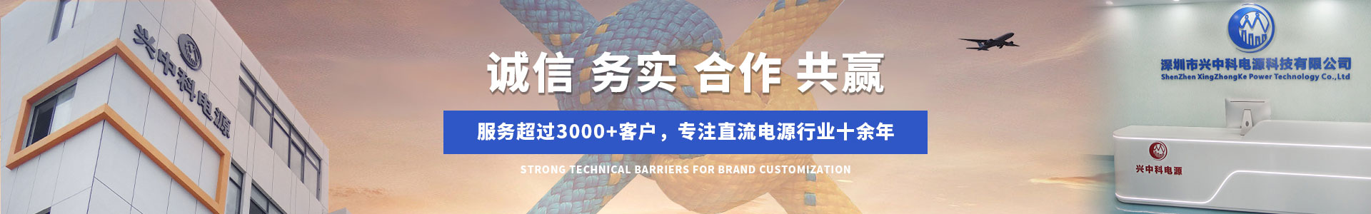 解決方案_深圳市興中科電源科技有限公司