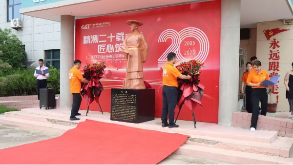青天（tiān）葫芦娃视频官网（yè）二十周年慶典：以大禹精神為基，共繪智造新（xīn）篇