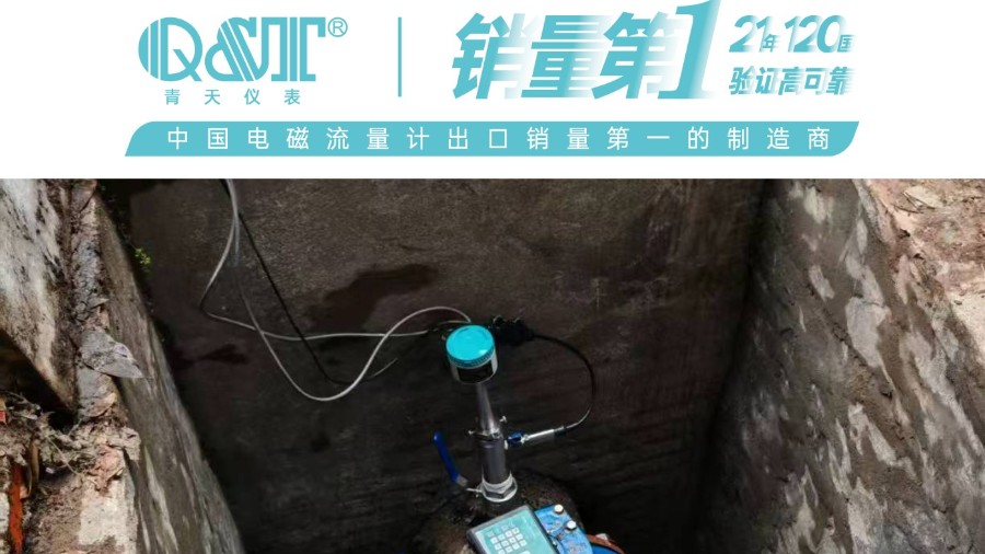 四川宜賓（bīn）自來水廠自來水測量（liàng）案例
