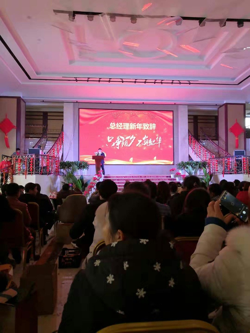 青天（tiān）儀表總經理新年致詞