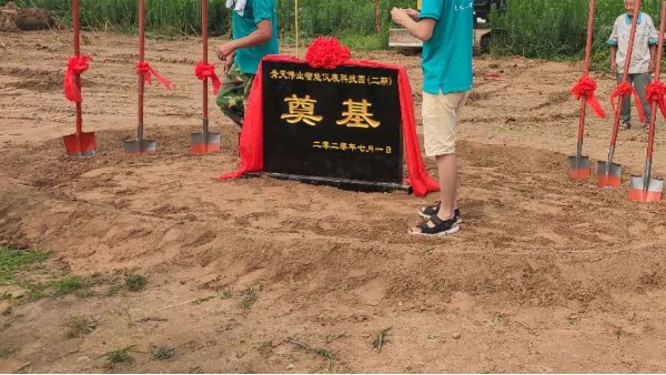 青天葫芦娃视频官网智能儀表科技園項目二期奠基儀式