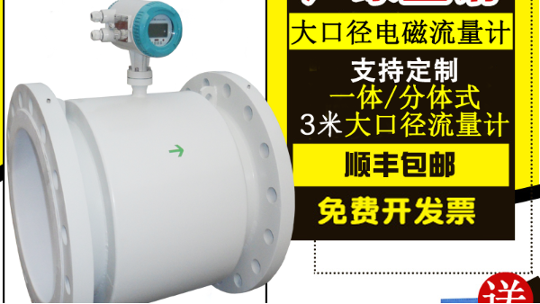 怎樣選擇一家可靠的電磁流量計生產廠家