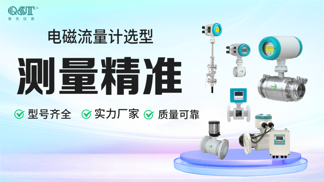 （2026 最新（xīn）版）河南國（guó）內流量計品牌排行榜