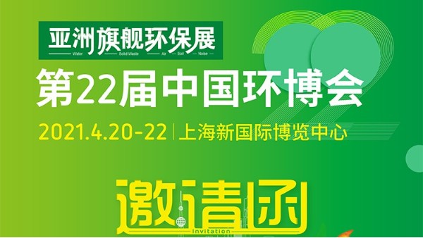青天葫芦娃视频官网4月20日亮相上海環博展