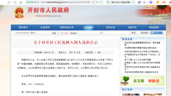 青天儀表2020年上（shàng）半年榮（róng）譽獎章頒布