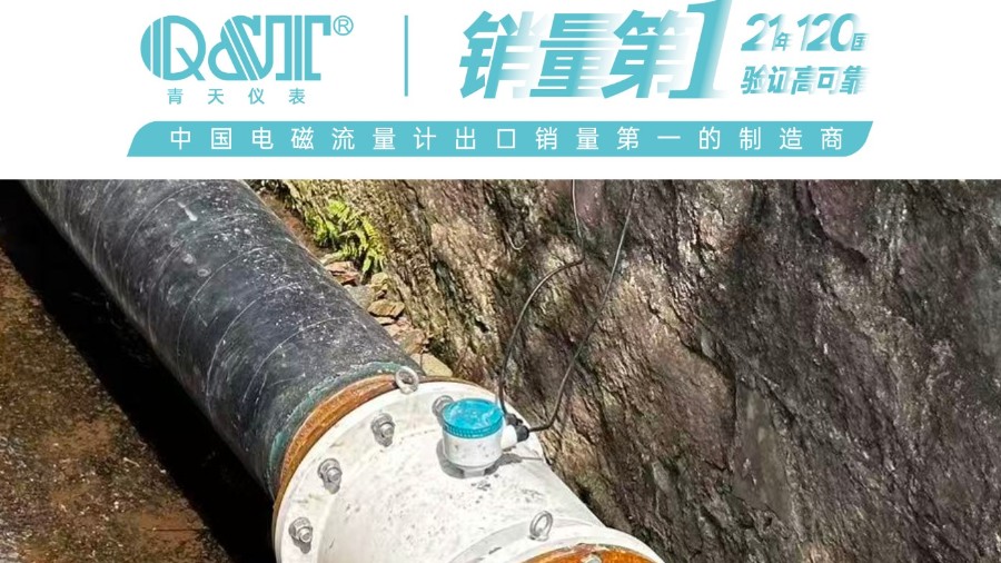 漂流景區（qū）供水計量案例