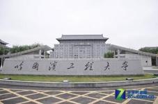 深圳市興中科電源科技有限公司_哈爾（ěr）濱工程大學_客戶案例