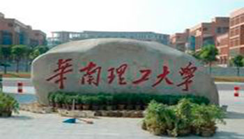 深圳市興中科（kē）電源（yuán）科技有限公司_華南理工大學_客戶案例