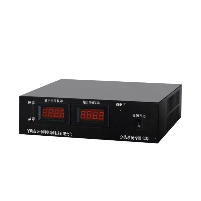 分揀係統電源-可調直（zhí）流穩壓電源（yuán）係列-深圳市興中科（kē）電源科技有限公司