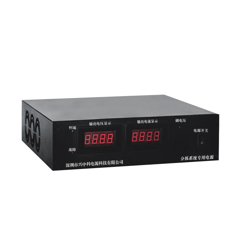 分揀係統電（diàn）源-可調直流穩壓電源係列（liè）-深圳市興中科電源科技有限公司