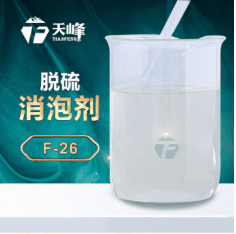 脫硫（liú）消泡劑