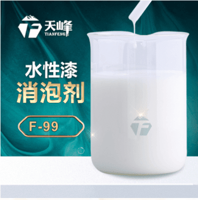 水性漆消（xiāo）泡劑