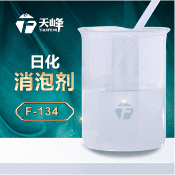 日（rì）化消（xiāo）泡劑