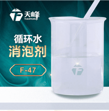循環水消（xiāo）泡劑
