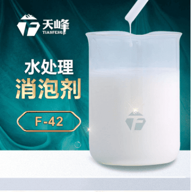 水處（chù）理消（xiāo）泡劑