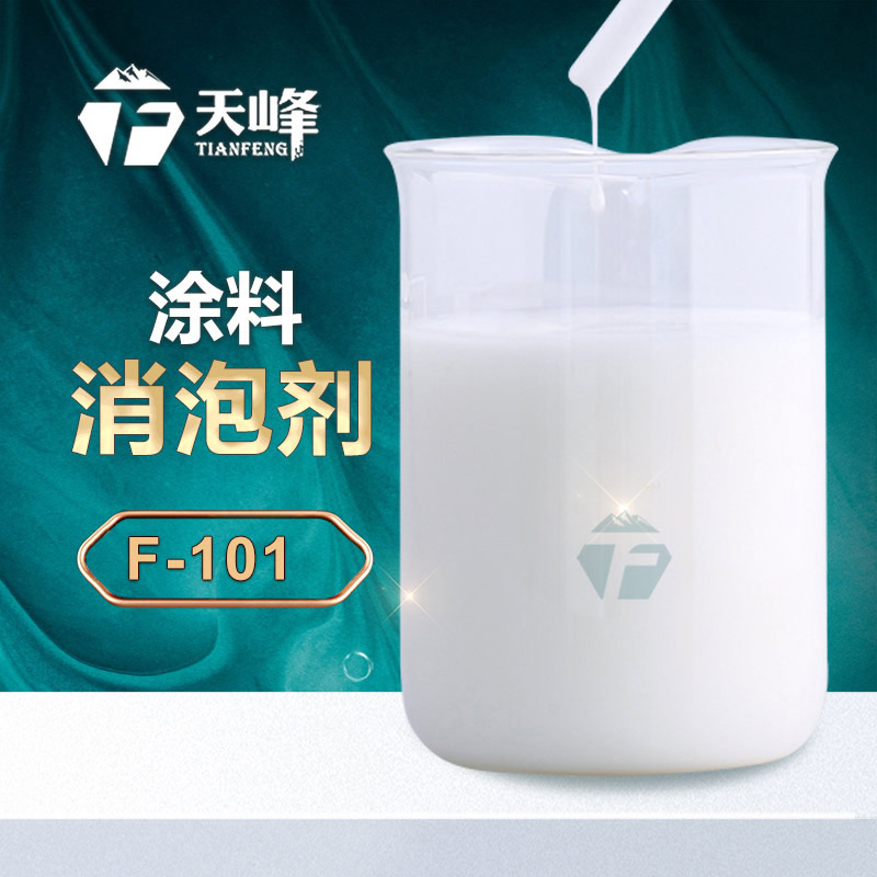 塗料（liào）消泡劑應用